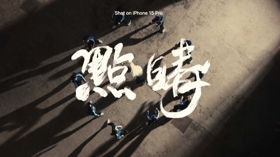 Apple — The Finishing Touch